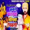 Pritam Paswan - Kavne Karnva Jogva Ramavla - EP